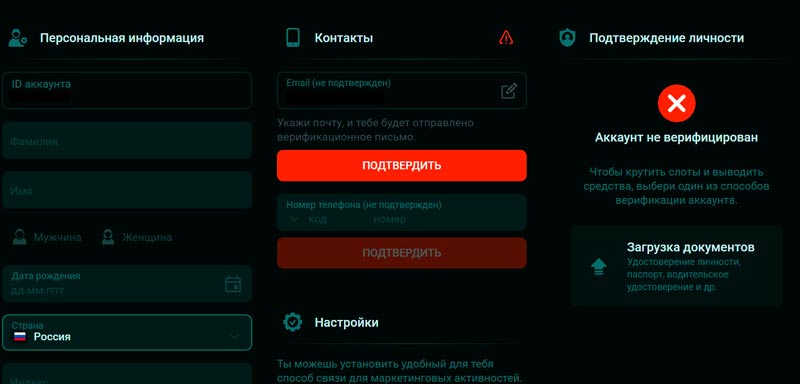 Личный кабинет