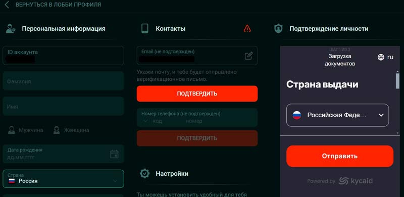 Личный кабинет